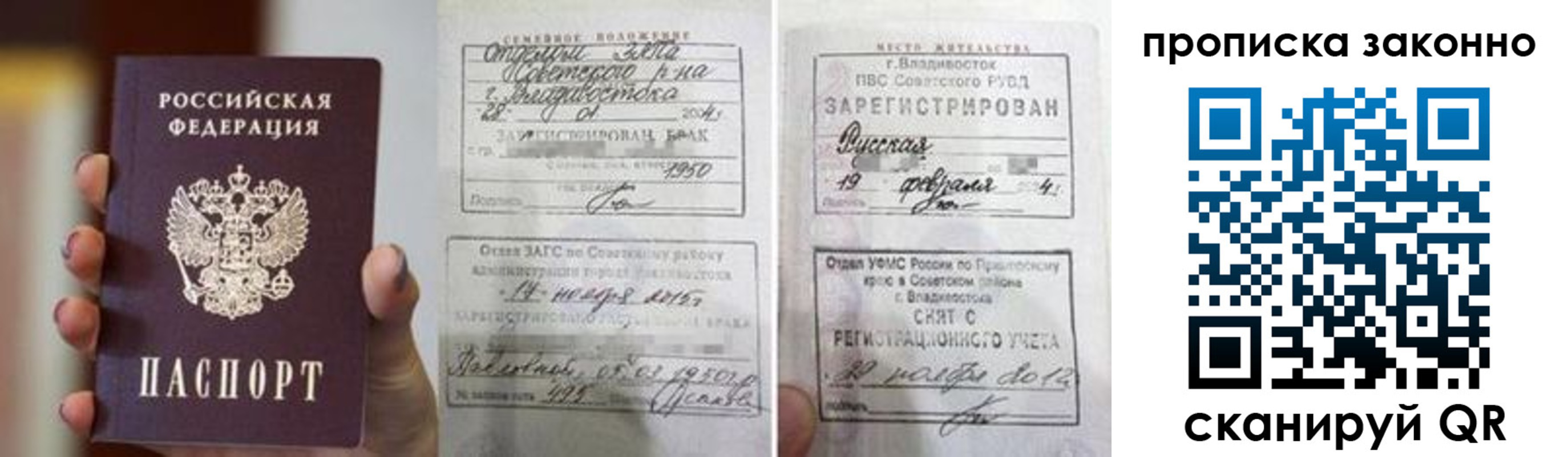 временная регистрация в квартире в Чечне