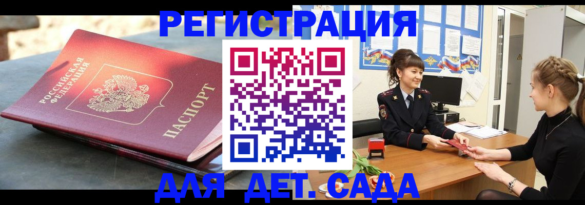 временная регистрация собственник в Чечне