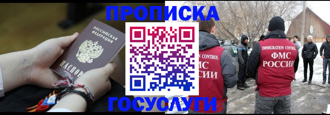 прописка иностранных граждан в Чечне